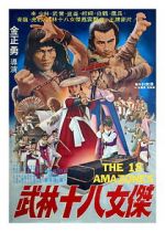 Watch Bruce Lee\'s Ways of Kung Fu 123MovieFree