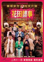 Watch All\'s Well, Ends Well 2010 123MovieFree