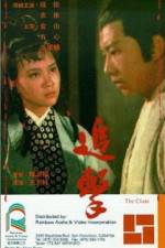 Watch Zhui ji 123MovieFree