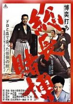 Watch Bakuchiuci: Sôchô Tobaku 123MovieFree