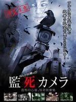 Watch Paranormal Surveillance Camera 123MoviesFree