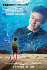 Watch Ocean Heaven 123MovieFree