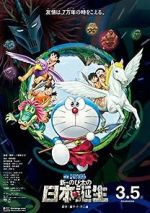 Watch Doraemon the Movie: Nobita and the Birth of Japan 123MoviesFree