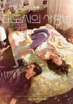 Watch Love in the Big City 123MovieFree