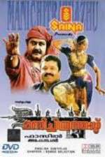 Watch Manichithrathazhu 123MovieFree