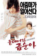 Watch Gudseura Geum-suna 123MovieFree
