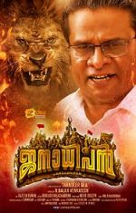 Watch Janaadhipan 123MovieFree