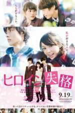 Watch Hiroin shikkaku 123MovieFree