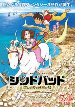 Watch Sinbad: The Flying Princess and the Secret Island Part 1 123MoviesFree