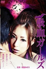 Watch Vampire Girls 123MovieFree