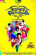 Watch Hara Hara Mahadevaki 123MovieFree