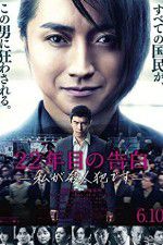 Watch Memoirs of a Murderer 123MovieFree