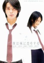 Watch Boku wa imôto ni koi wo suru 123MovieFree