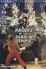 Watch Shao Lin nian si liu ma 123MovieFree