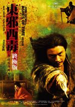 Watch Ashes of Time 123MovieFree