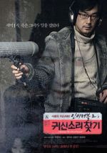 Watch Invisible 2: Chasing The Ghost Sound 123MovieFree