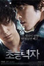 Watch Haunters 123MoviesFree