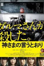 Watch Kamisama no iu tôri 123MoviesFree