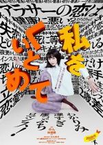Watch Hold Me Back 123moviesfree
