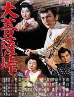Watch Satan\'s Sword 123MovieFree