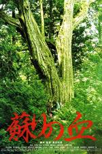 Watch Yomigaeri no chi 123MovieFree