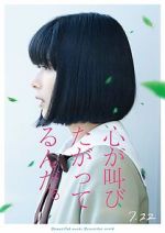 Watch The Anthem of the Heart 123MoviesFree