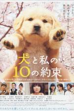 Watch 10 Promises to My Dog (Inu to watashi no 10 no yakusoku) 123MovieFree