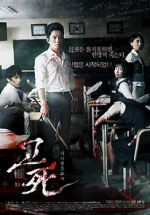 Watch Death Bell 123MovieFree