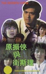 Watch The Seventh Curse 123MovieFree