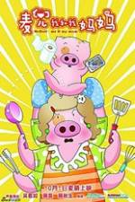 Watch McDull: Me &amp; My Mum 123MoviesFree