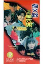 Watch Lun Wen-Xu lao dian Liu Xian-Kai 123MovieFree