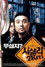 Watch Sisily 2km 123MoviesFree