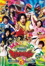 Watch Zyuden Sentai Kyoryuger: Gaburincho of Music (Short 2013) 123MovieFree