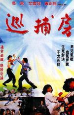 Watch Tiger Over Wall 123moviesfree