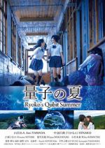 Watch Ryoko\'s Qubit Summer 123MovieFree