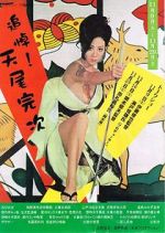 Watch Sex & Fury 123MovieFree
