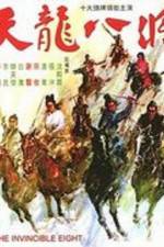 Watch Tian long ba jiang 123MovieFree