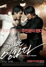 Watch Rough Cut 123MoviesFree