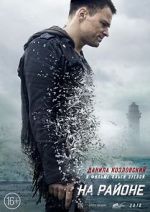 Watch In the Hood 123MovieFree