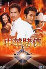 Watch Conman in Tokyo 123MovieFree