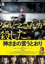 Watch As the Gods Will 123MovieFree