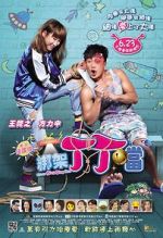 Watch Bong Gaa Ding Ding Don 123MovieFree
