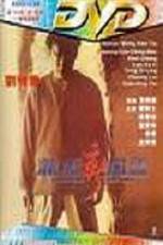 Watch Sheng jian feng yun 123MovieFree