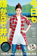 Watch Bento Harassment 123MovieFree
