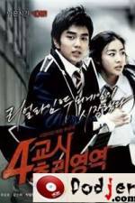 Watch 4-kyo-si Choo-ri-yeong-yeok 123MovieFree