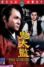 Watch Gwei tai jian 123MovieFree