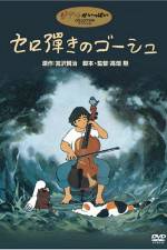 Watch Sero hiki no Gôshu 123MoviesFree