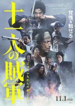 Watch 11 Rebels 123moviesfree