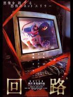 Watch Pulse 123MovieFree