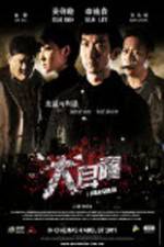 Watch The Loan Shark 123MovieFree